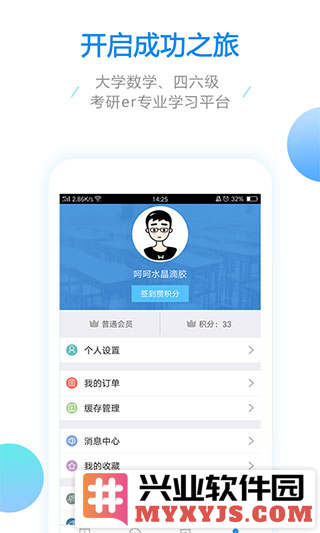 大学数学app截图2