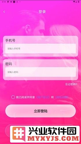 teai交友软件截图2