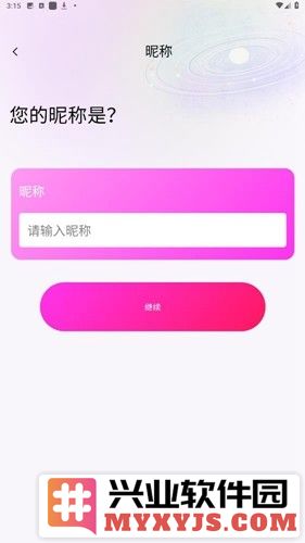 teai交友软件截图6
