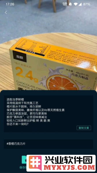 JUICY巨视app截图2