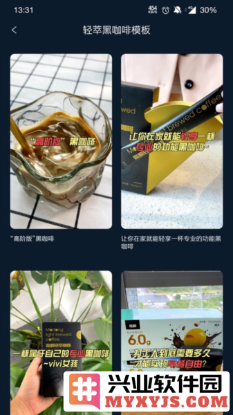 JUICY巨视app截图1