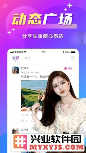 欢友正式版手机版截图1