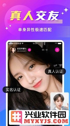 欢友正式版手机版截图5