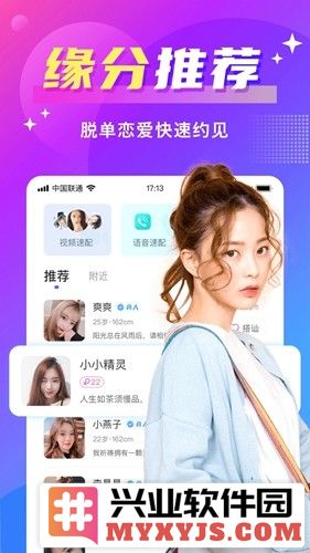欢友正式版手机版截图4