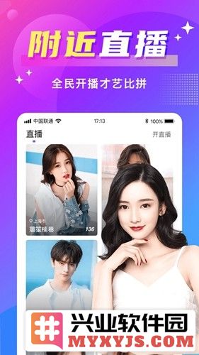 欢友正式版手机版截图2