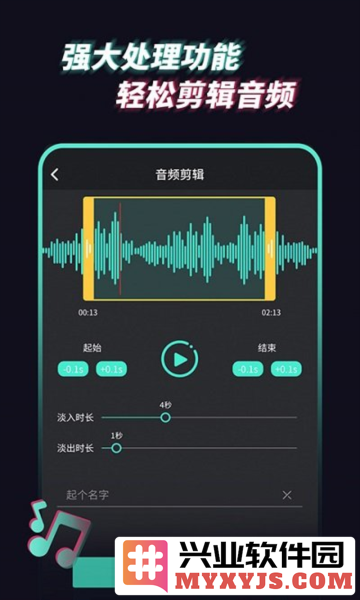 音频提取管家app截图3