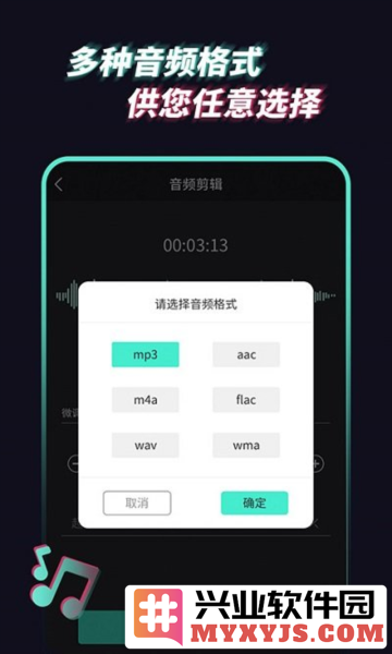 音频提取管家app截图2