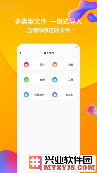 rar解压缩app截图2