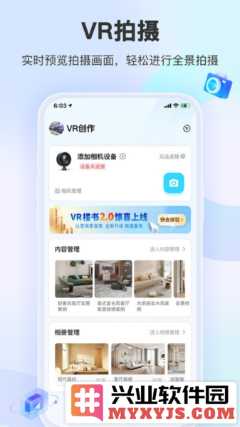 装修摩方app截图1
