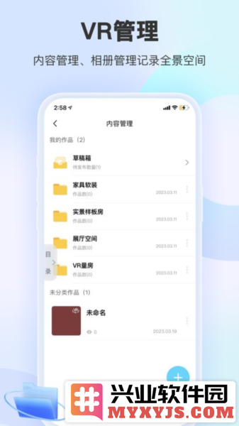 装修摩方app截图2