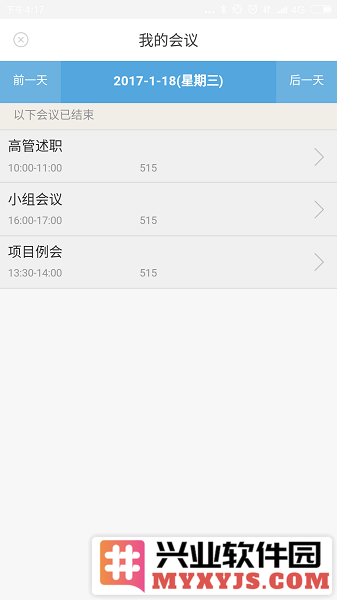 完美企业app截图2