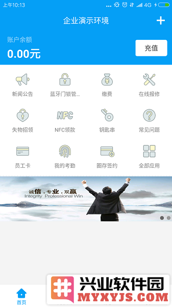 完美企业app截图1