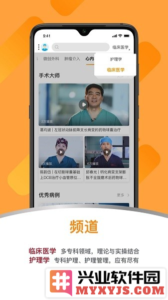 蛇牌学院中国app截图1