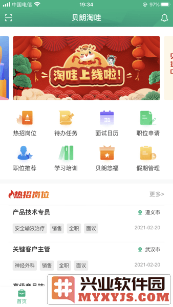 贝朗淘哇app截图1