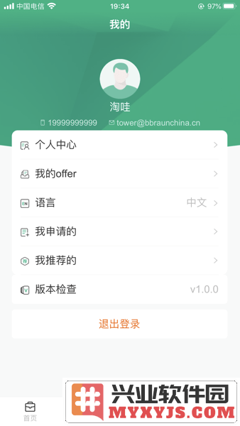 贝朗淘哇app截图3