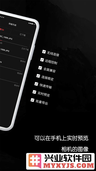 爱索尼相机连接APP截图2