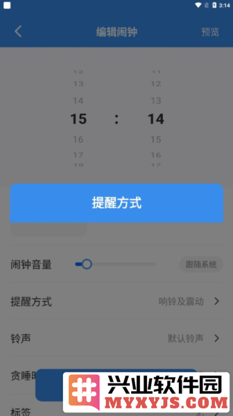 自律使命闹钟app截图3