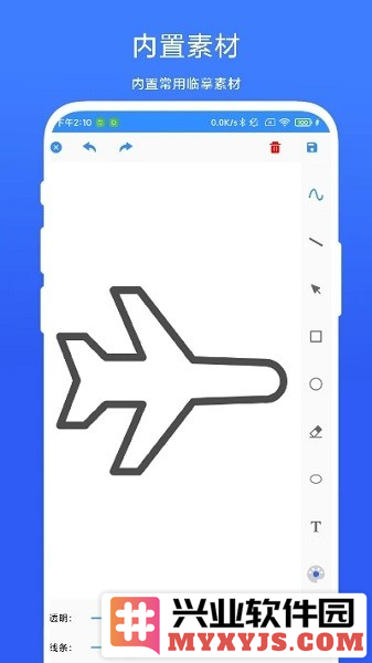临摹画板app截图1