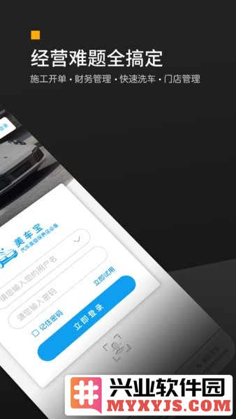 美车宝CRM