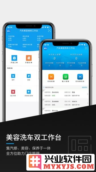美车宝CRM