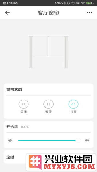 智能家居管家app截图1