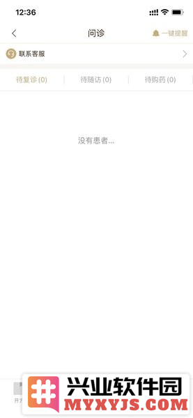 和术中医app截图3
