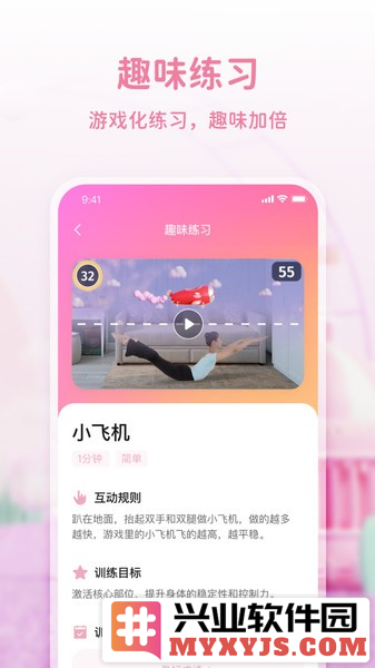 大象起舞app截图2