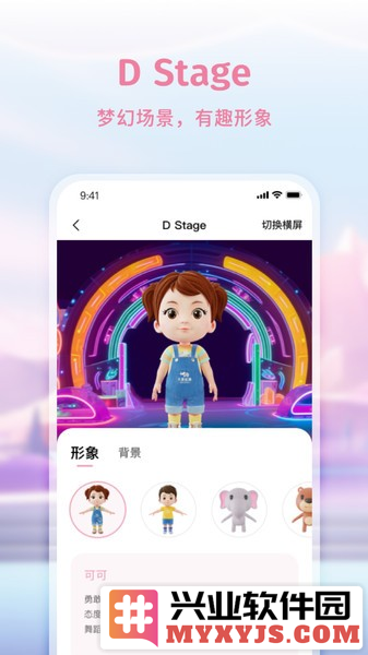 大象起舞app截图1