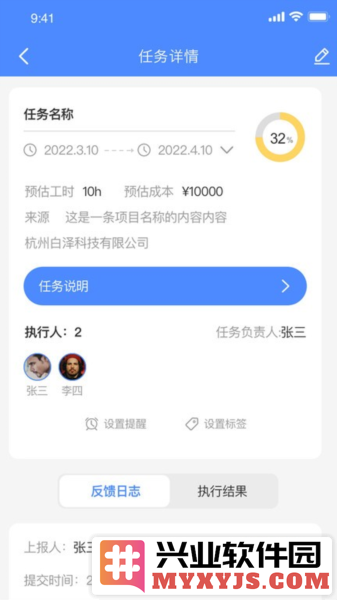 支道app截图2