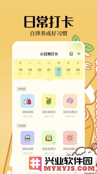 便签周记app截图2