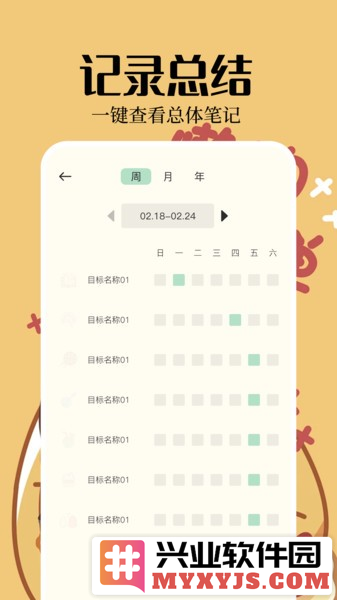 便签周记app截图1