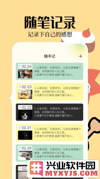 便签周记app截图3