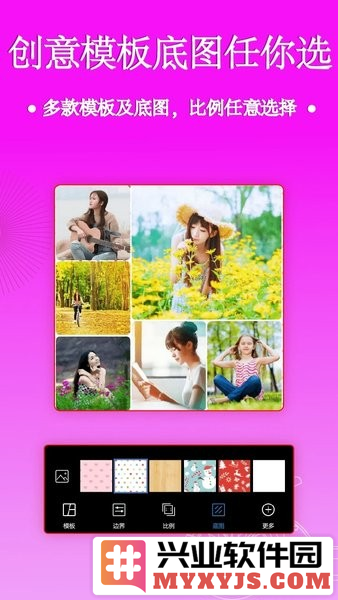 照片拼图编辑app截图2