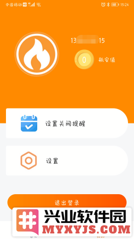 瓶安E哥app截图3