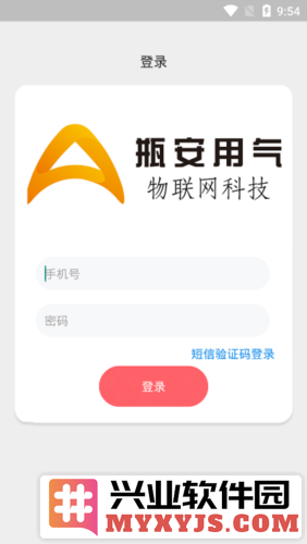 瓶安E哥app截图1