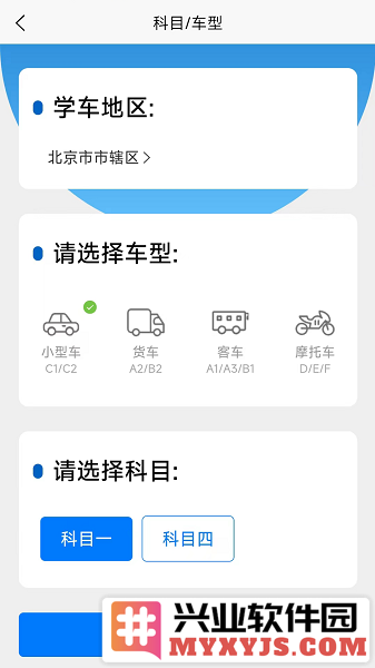 驾考把把过app截图2