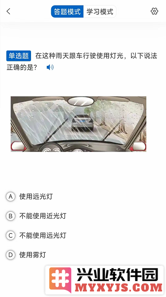 驾考把把过app截图3