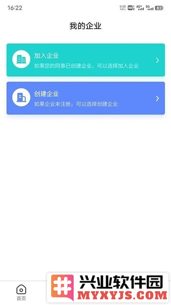 商务数字认证APP截图2