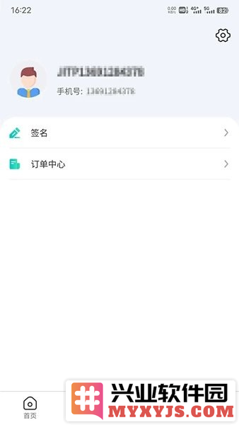 商务数字认证APP截图1