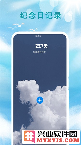 本地天气预报通app截图2