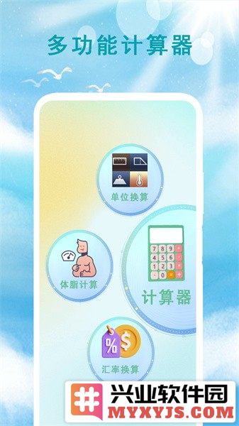 本地天气预报通app截图3