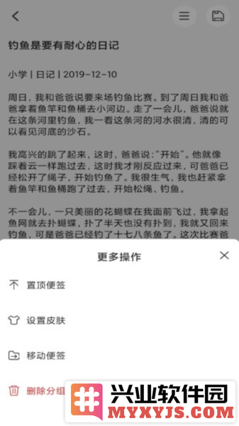 达达记事本app截图1