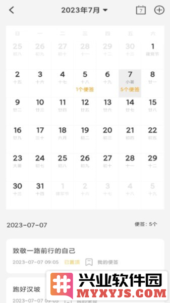 达达记事本app截图3
