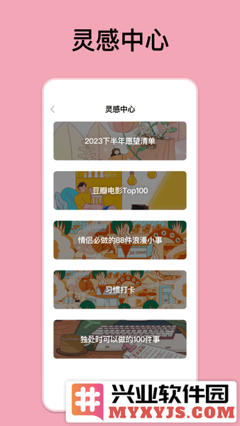 GoalDay免费版截图1