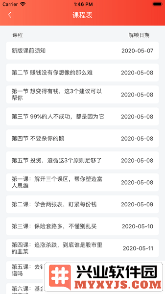 启牛精灵安卓版截图2