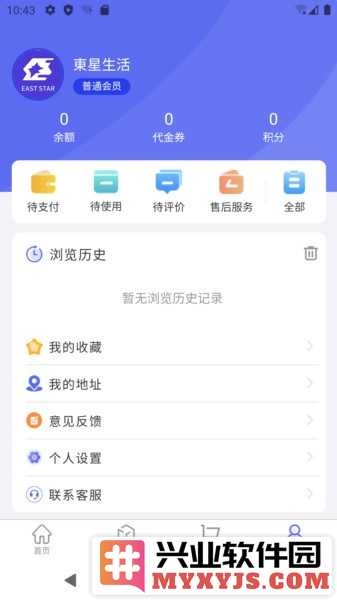 东星生活app截图3