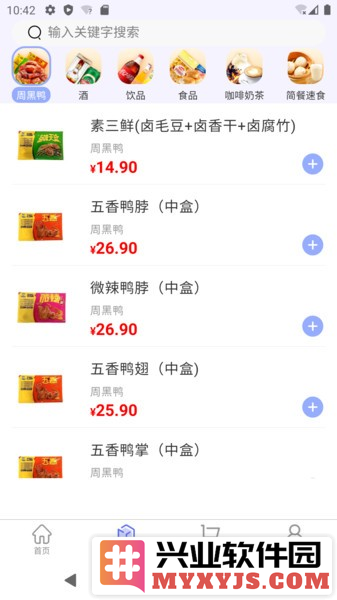 东星生活app截图1