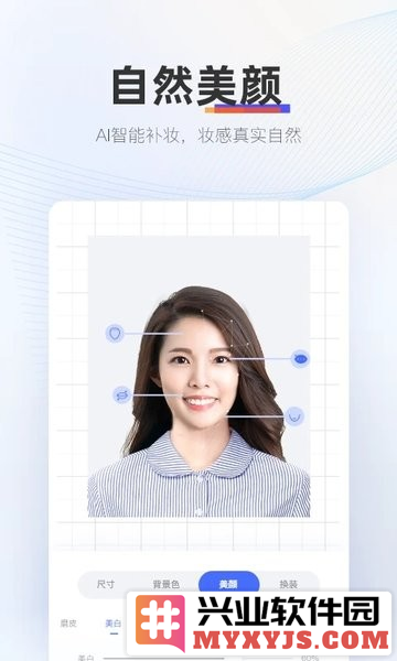 证照拍app截图1