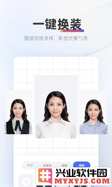 证照拍app截图3