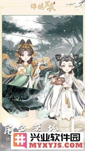 锦绣罗衣截图2